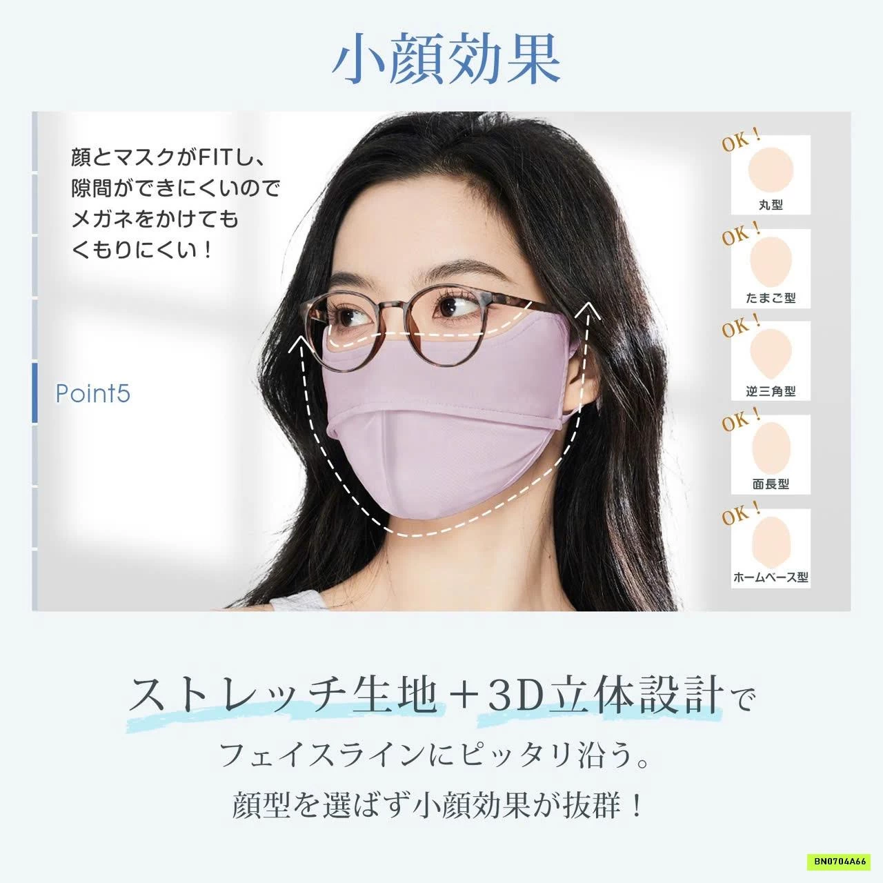 KHẨU TRANG CHỐNG UV XUẤT NHẬT