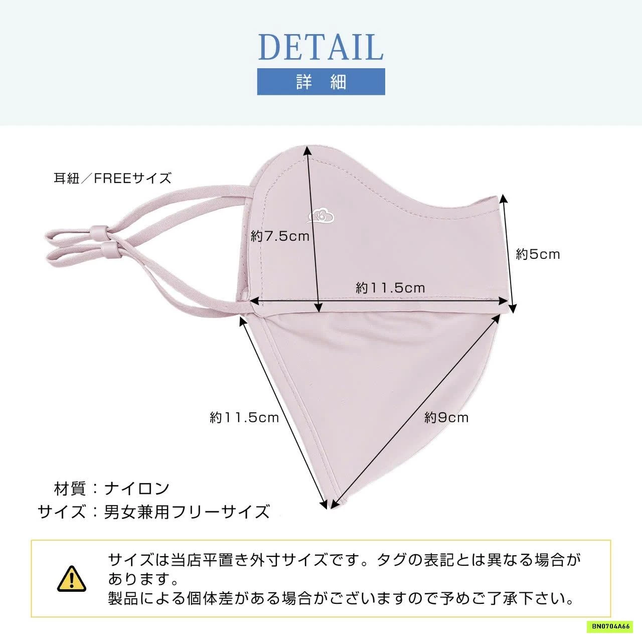 KHẨU TRANG CHỐNG UV XUẤT NHẬT