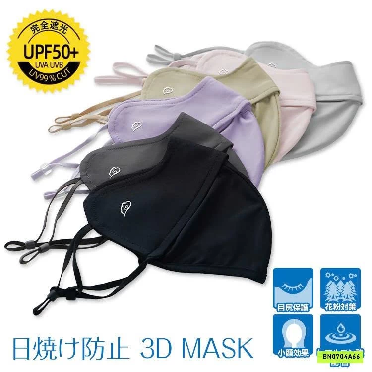 KHẨU TRANG CHỐNG UV XUẤT NHẬT