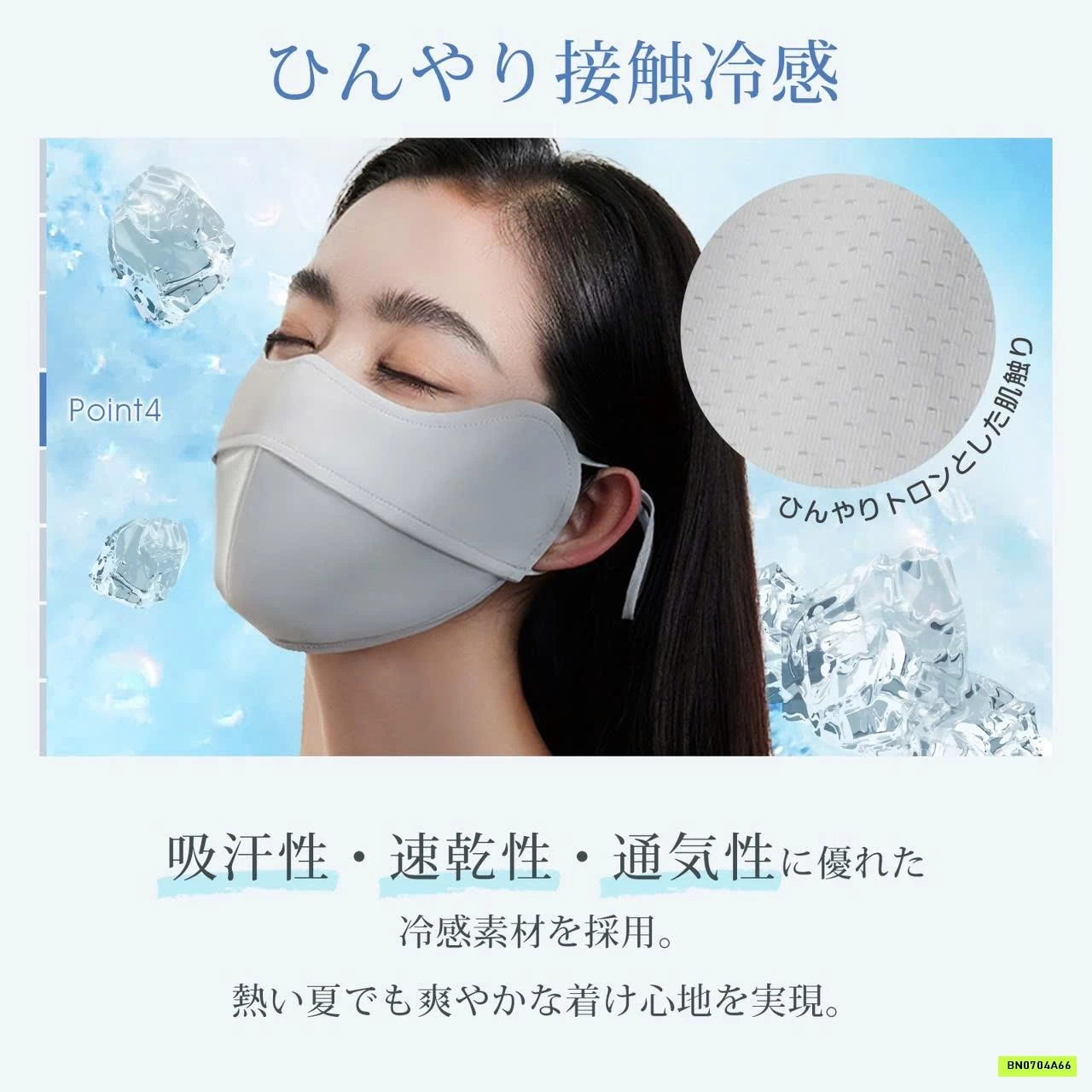 KHẨU TRANG CHỐNG UV XUẤT NHẬT