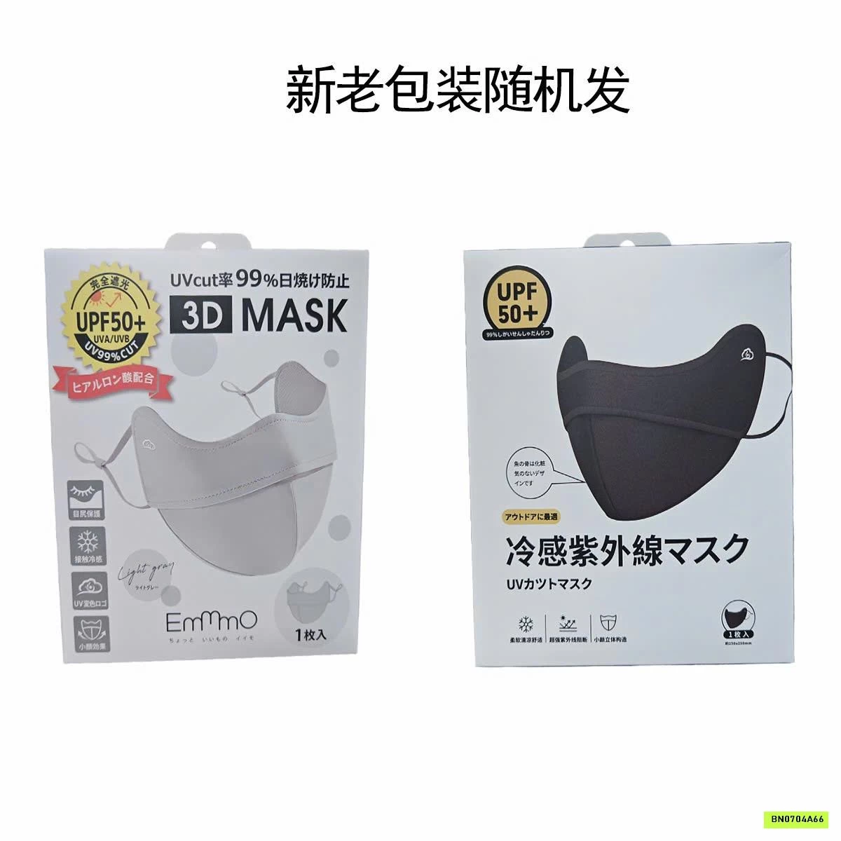 KHẨU TRANG CHỐNG UV XUẤT NHẬT