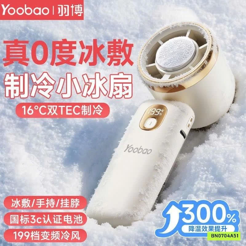 QUẠT TÍCH ĐIỆN LÀM LẠNH YOBAO P12PRO