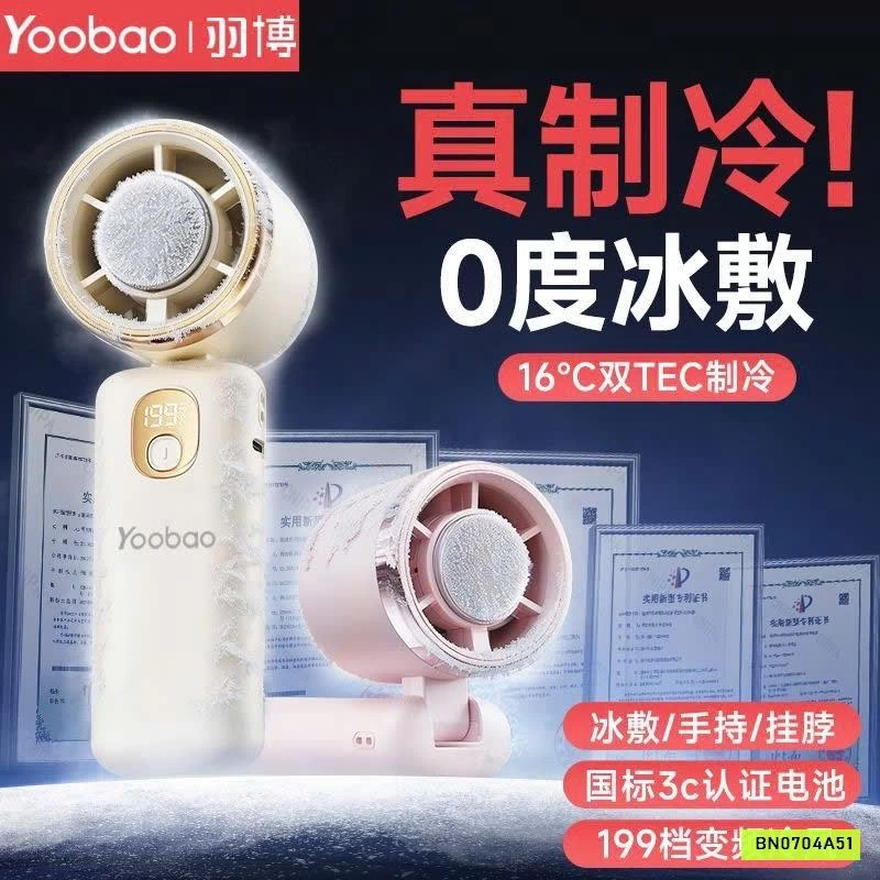 QUẠT TÍCH ĐIỆN LÀM LẠNH YOBAO P12PRO