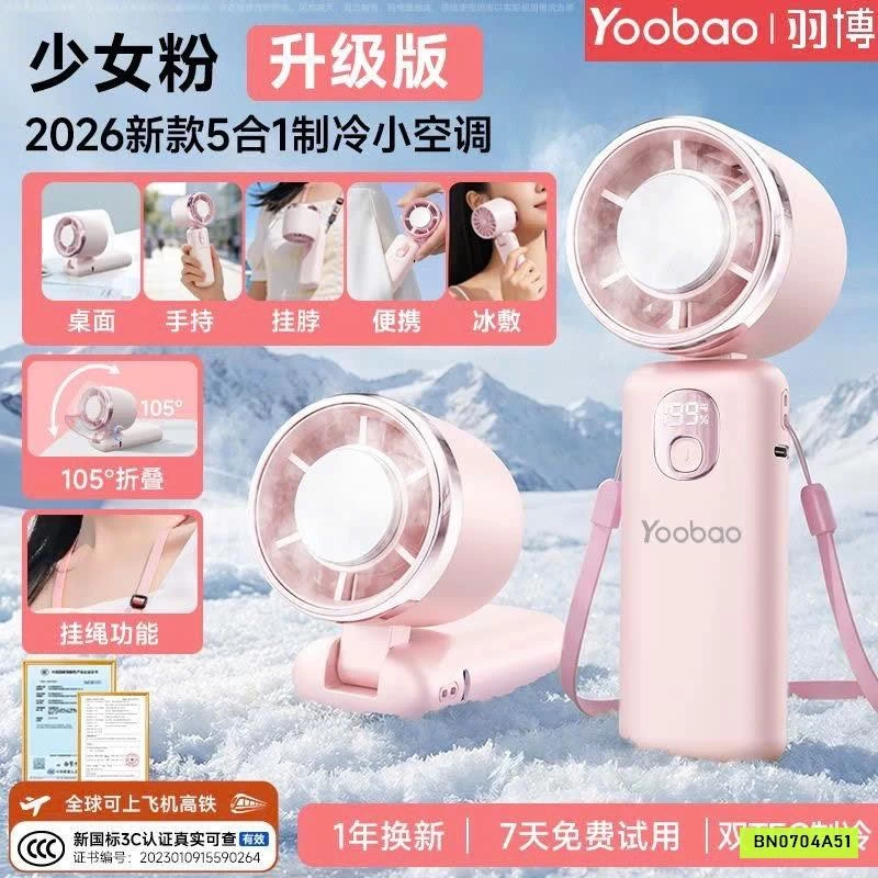 QUẠT TÍCH ĐIỆN LÀM LẠNH YOBAO P12PRO