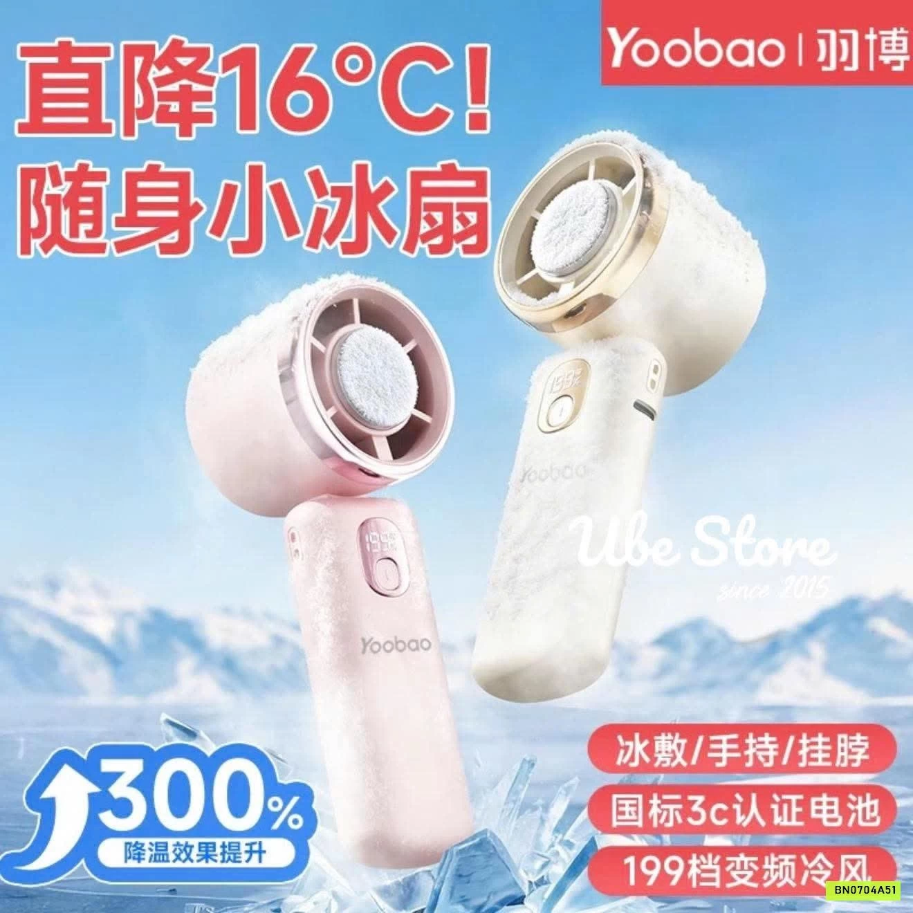 QUẠT TÍCH ĐIỆN LÀM LẠNH YOBAO P12PRO