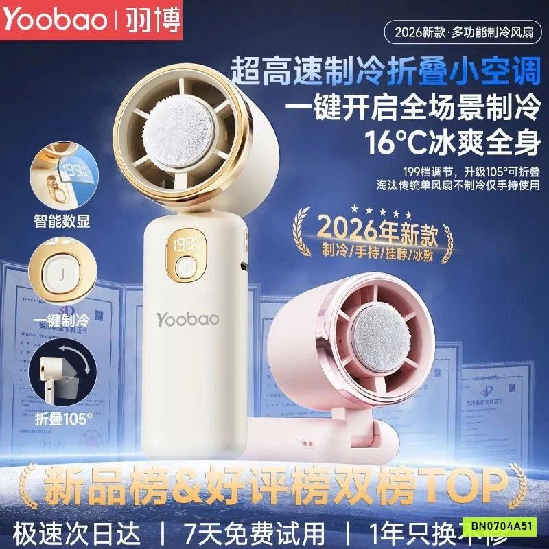 QUẠT TÍCH ĐIỆN LÀM LẠNH YOBAO P12PRO