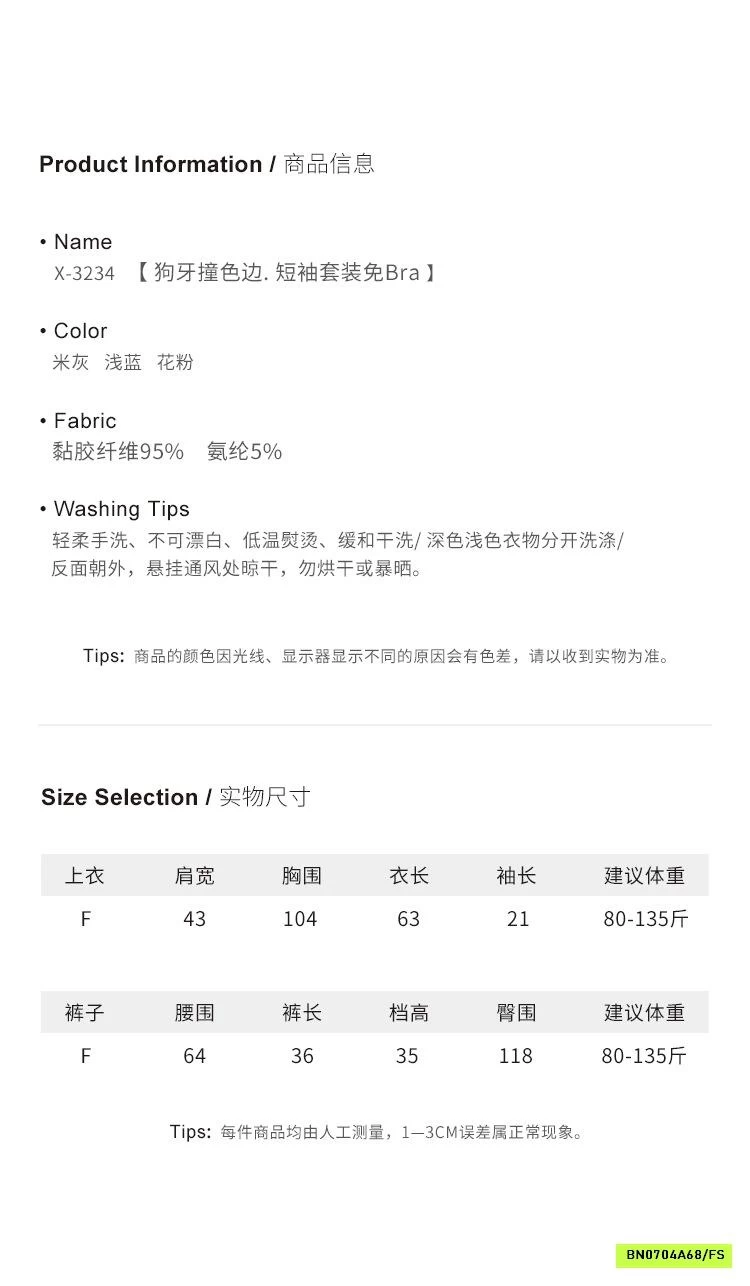 BỘ MẶC NHÀ GÂN TĂM SONGFEI