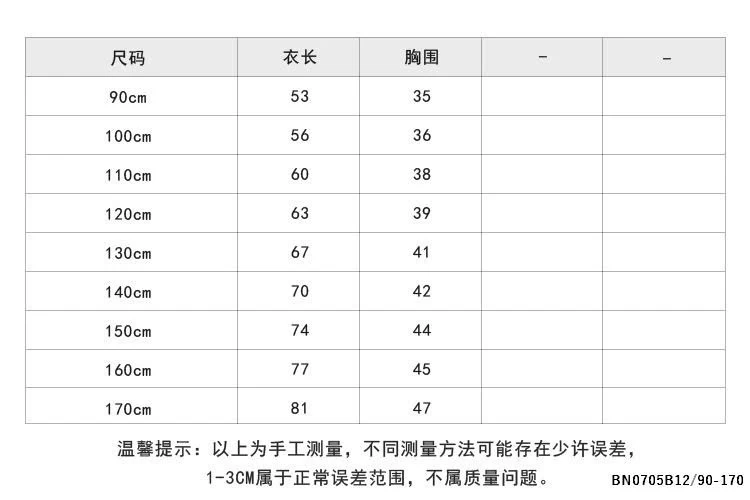 VÁY SUÔNG BRAVE SỐ 08 AMBB 25C034