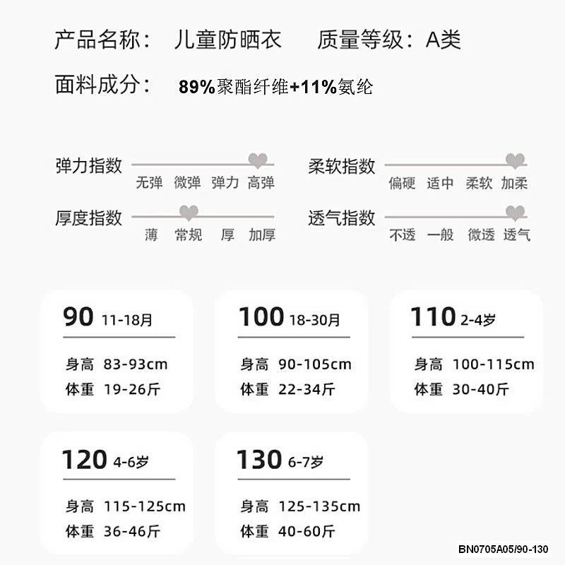 KHOÁC NẮNG CHO BÉ