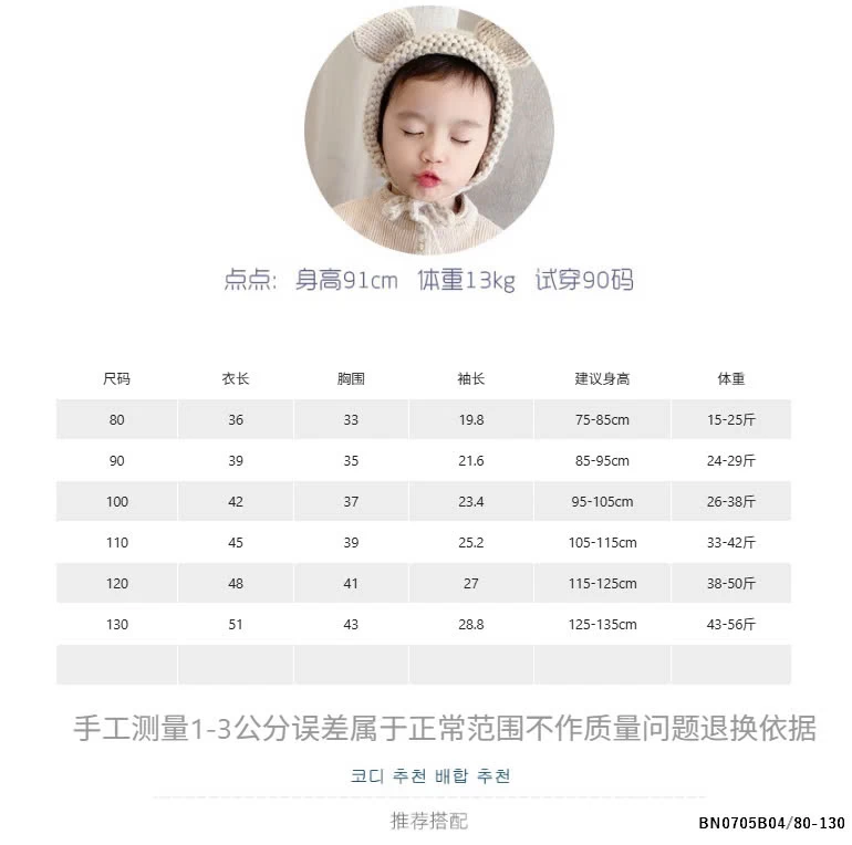 ÁO THUN COTTON NHĂN SỐ 7 ADBABY