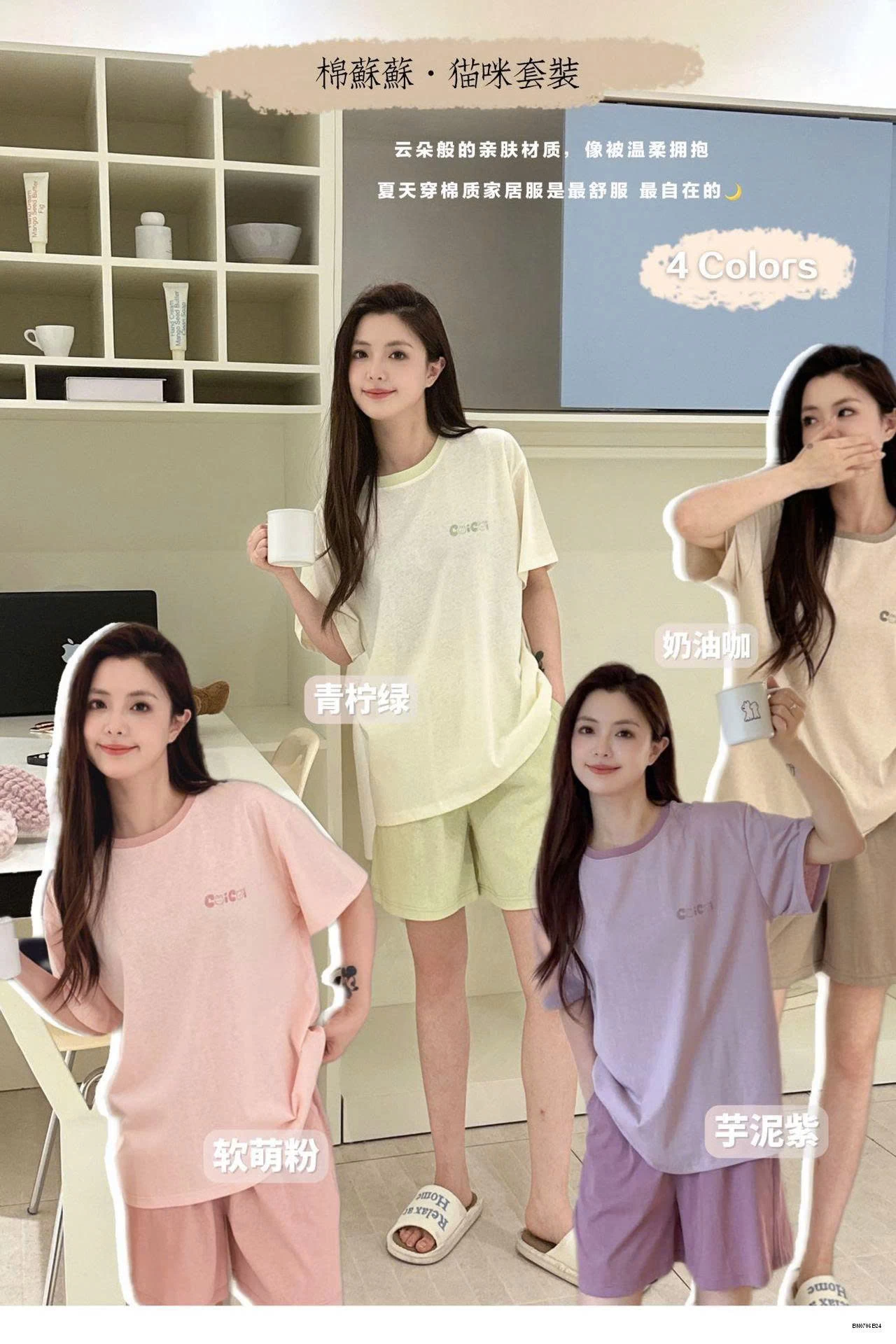 BỘ COTTON MẶC NHÀ COICOI