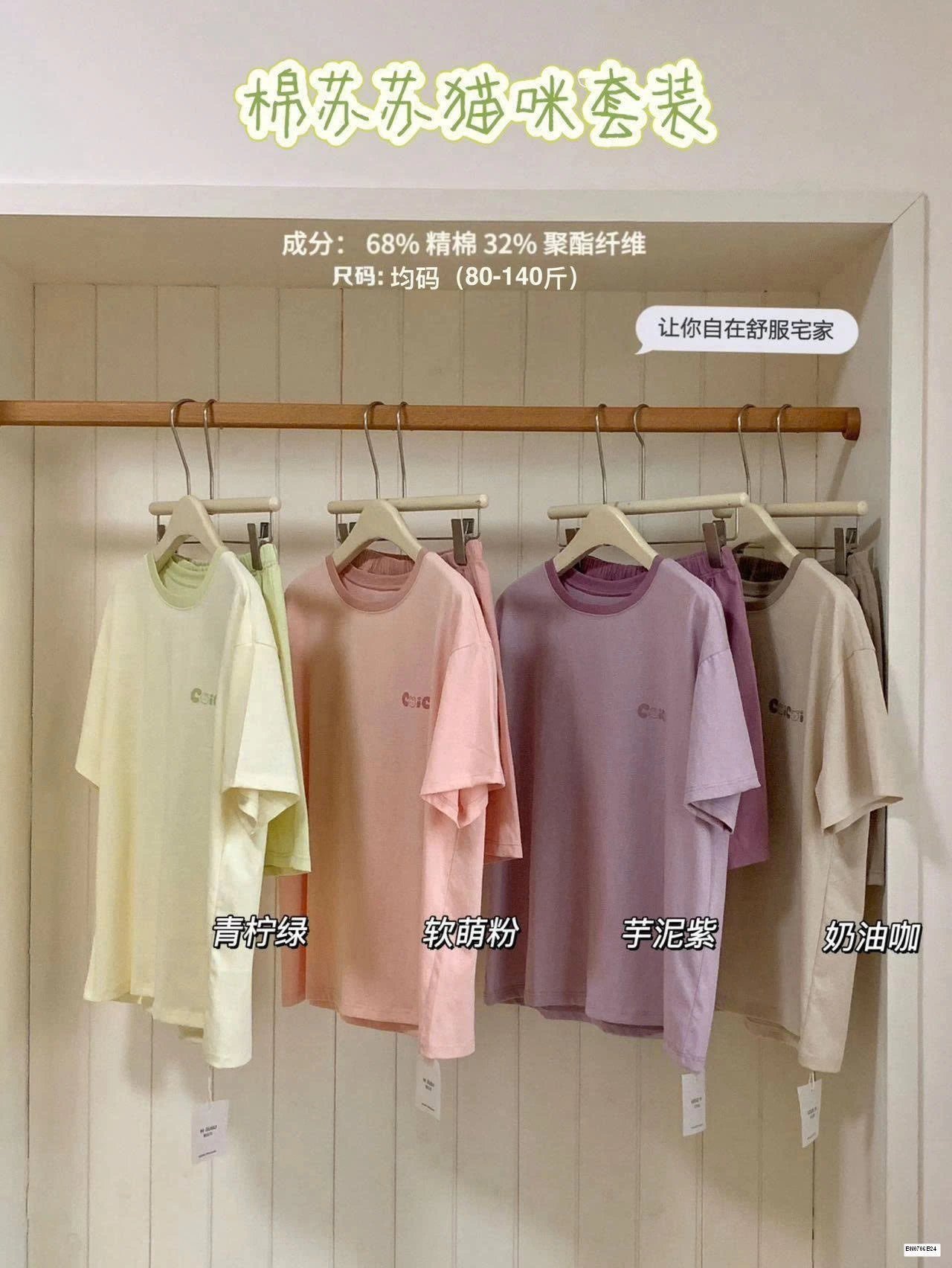 BỘ COTTON MẶC NHÀ COICOI