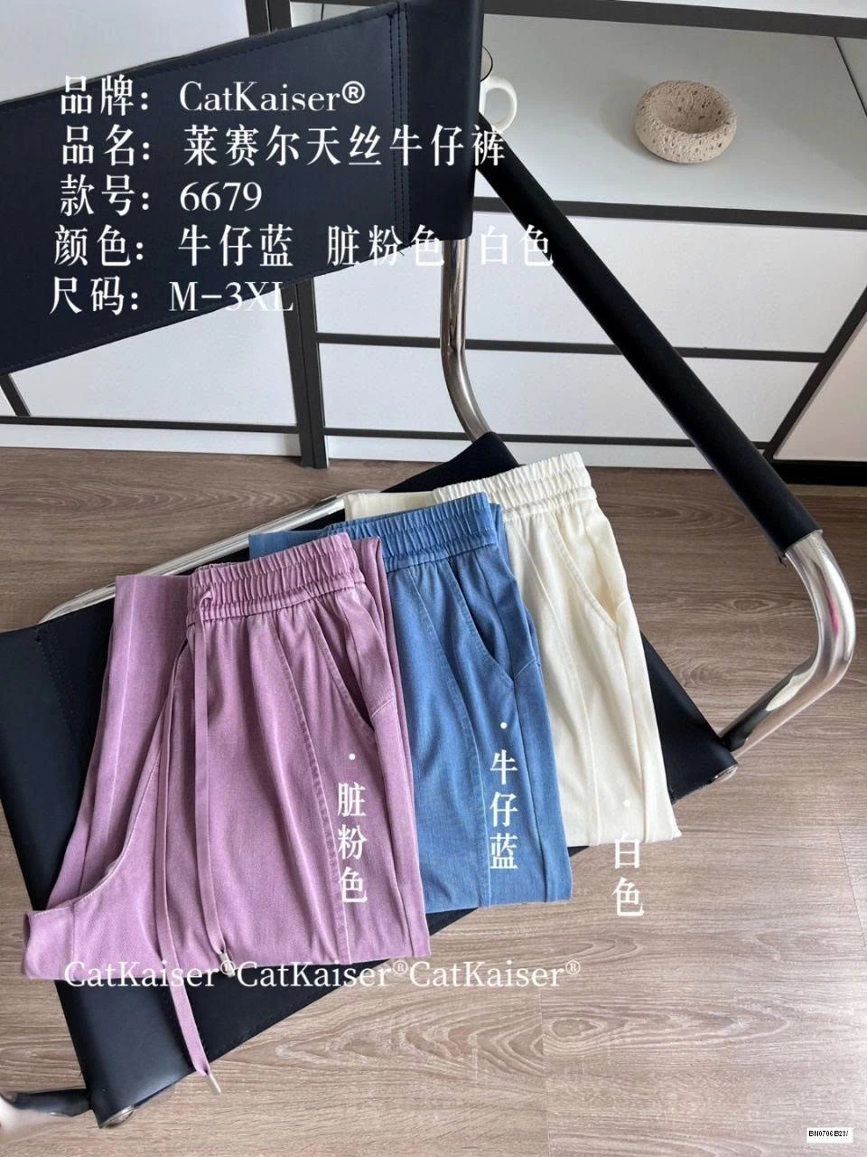 QUẦN SUÔNG CẠP CHUN