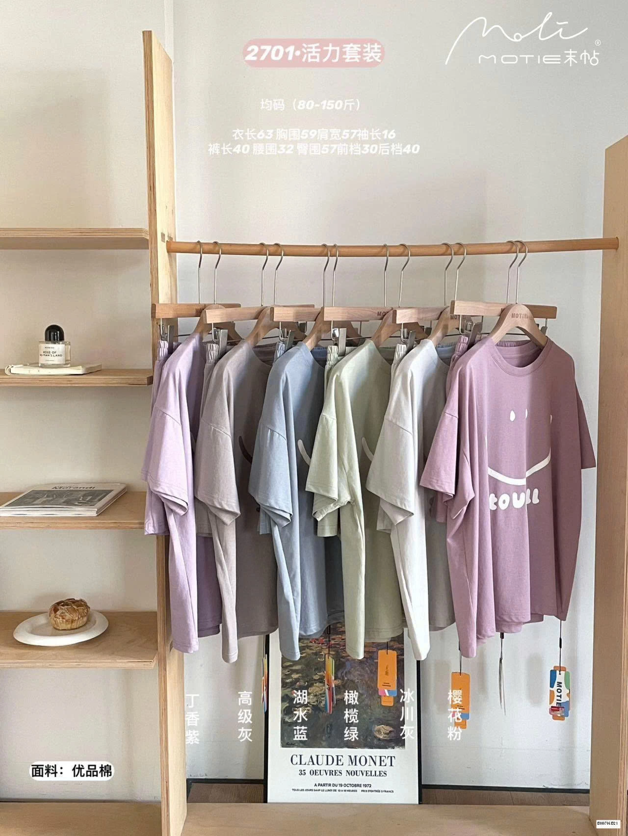 SET CỘC MẶC NHÀ MẶT CƯỜI