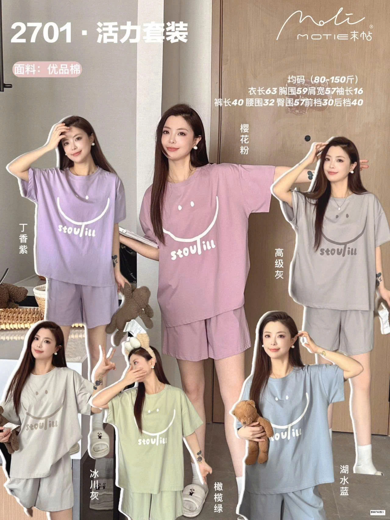 SET CỘC MẶC NHÀ MẶT CƯỜI