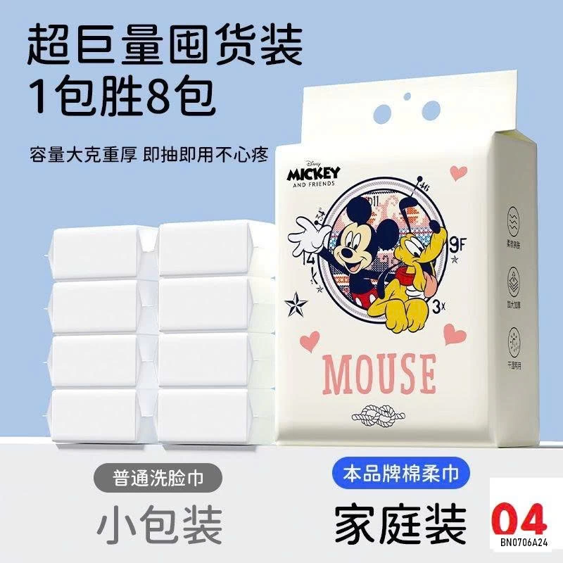 COMBO 6 GÓI KHĂN KHÔ ĐA NĂNG DISNEY