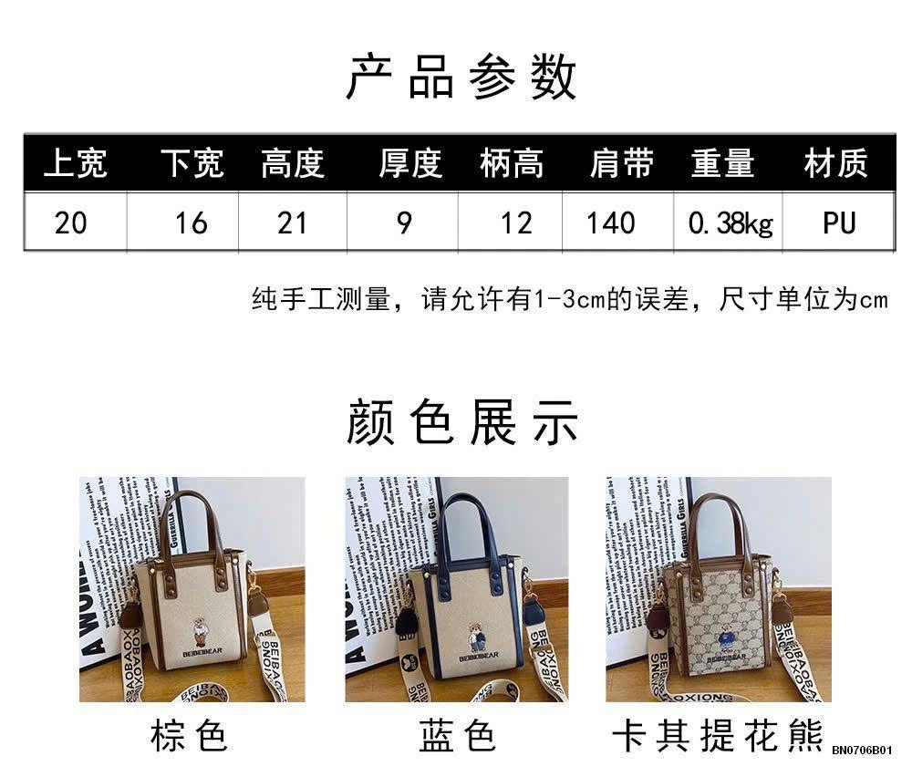 TÚI BEIBAO DÁNG ĐỨNG