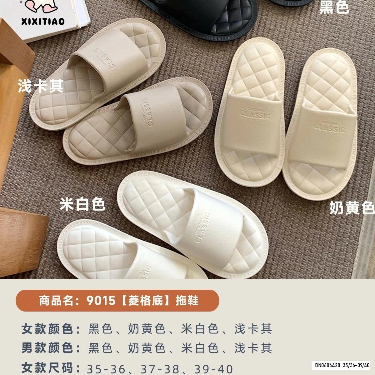 DÉP ĐI TRONG NHÀ EVA