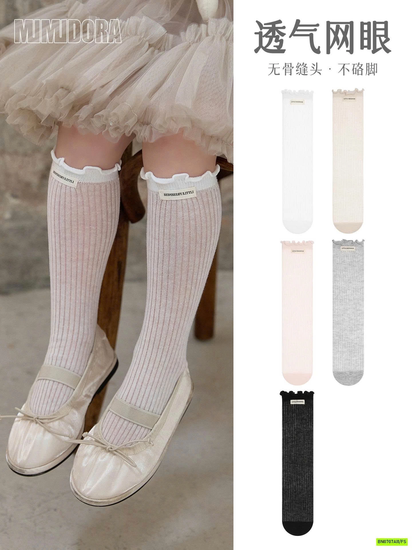 TẤT LƯỚI VIỀN BÈO GẮN MÁC NGANG GỐI