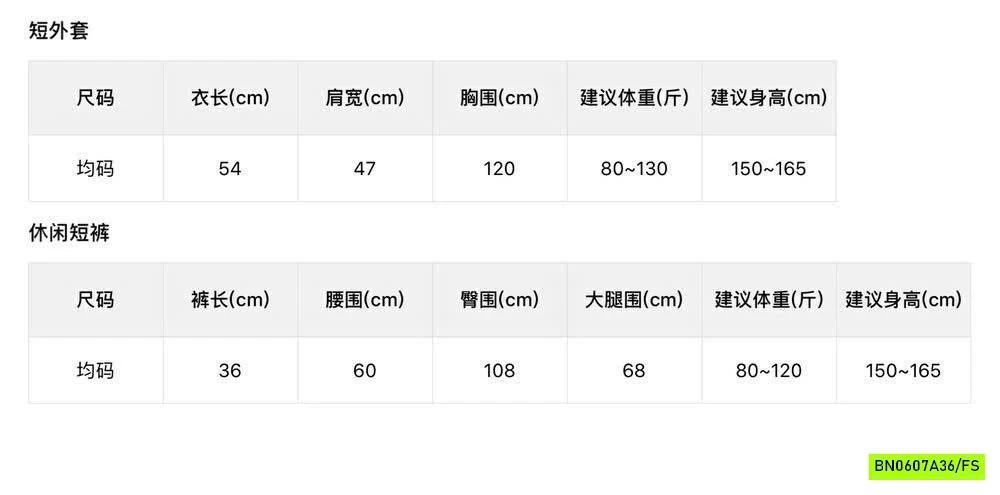 SÉT KHOÁC GIÓ+SHORT NỮ