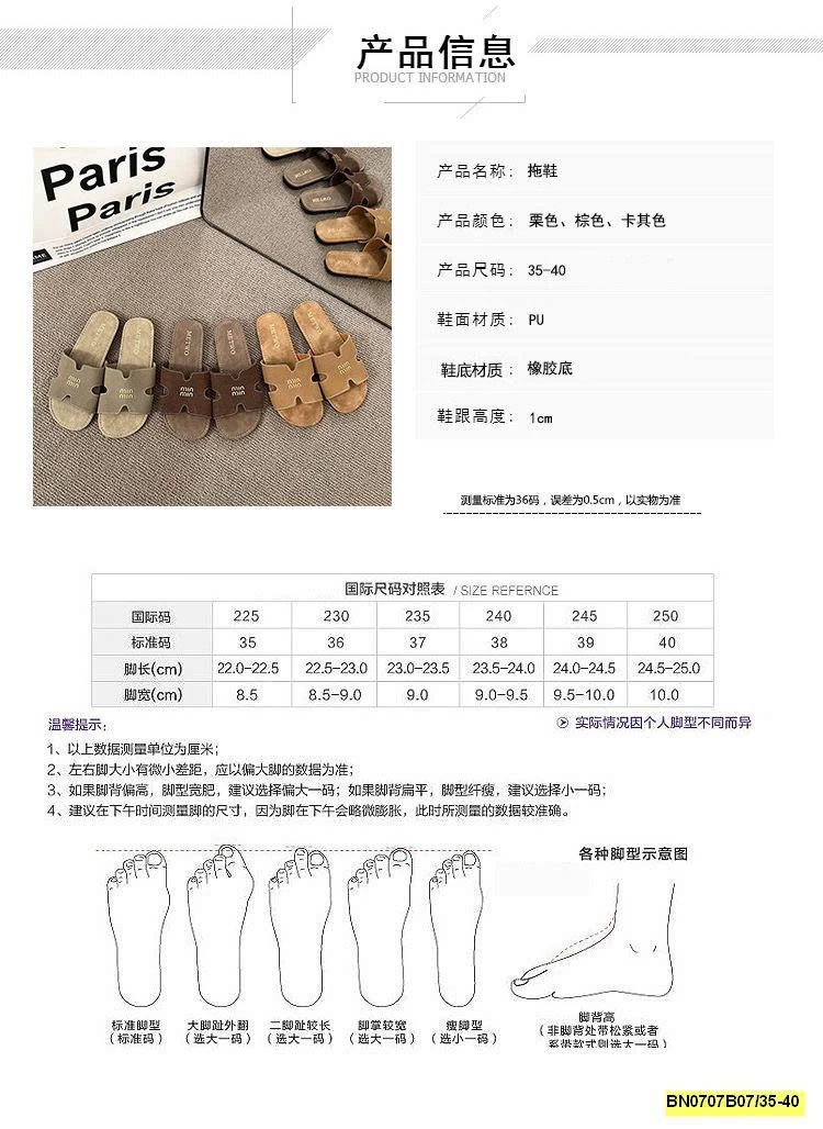 DÉP LÊ CHỮ H CHO NỮ