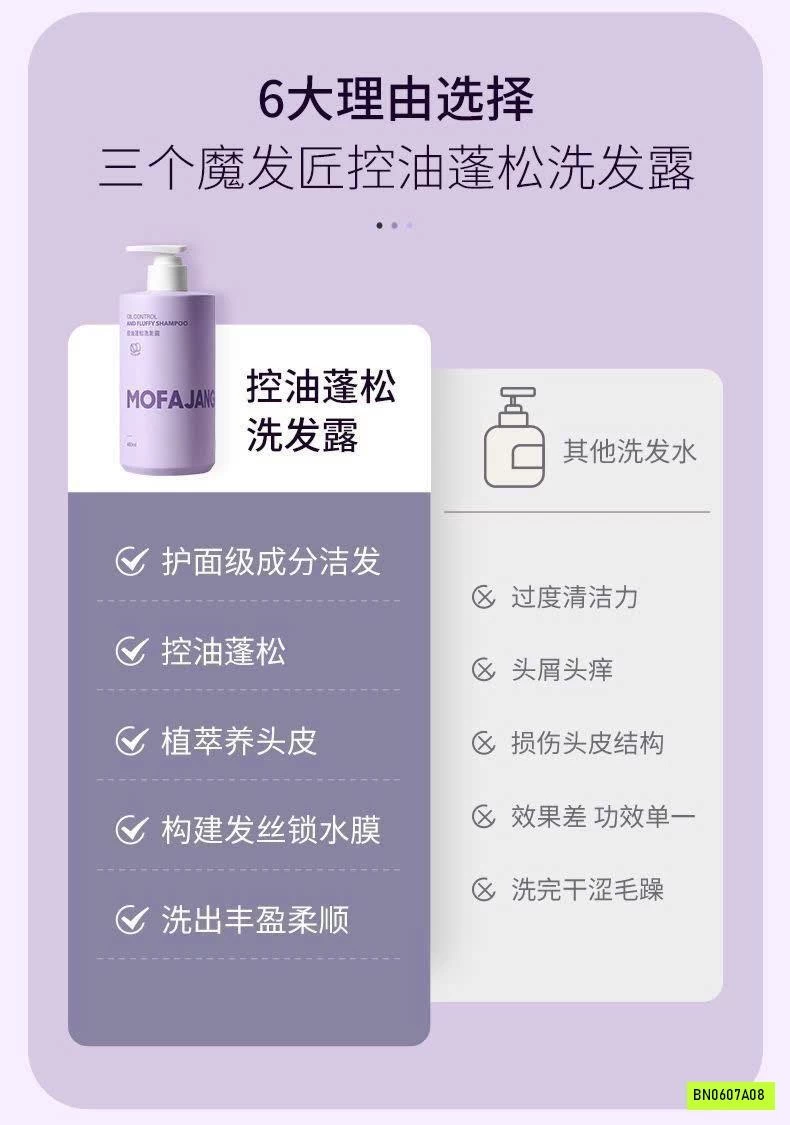 SÉT DẦU GỘI MOFAJANG