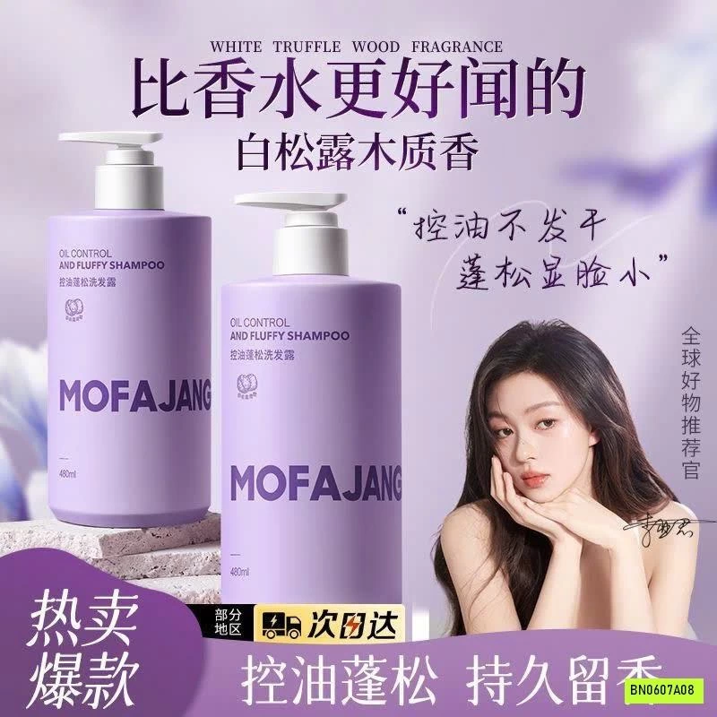 SÉT DẦU GỘI MOFAJANG