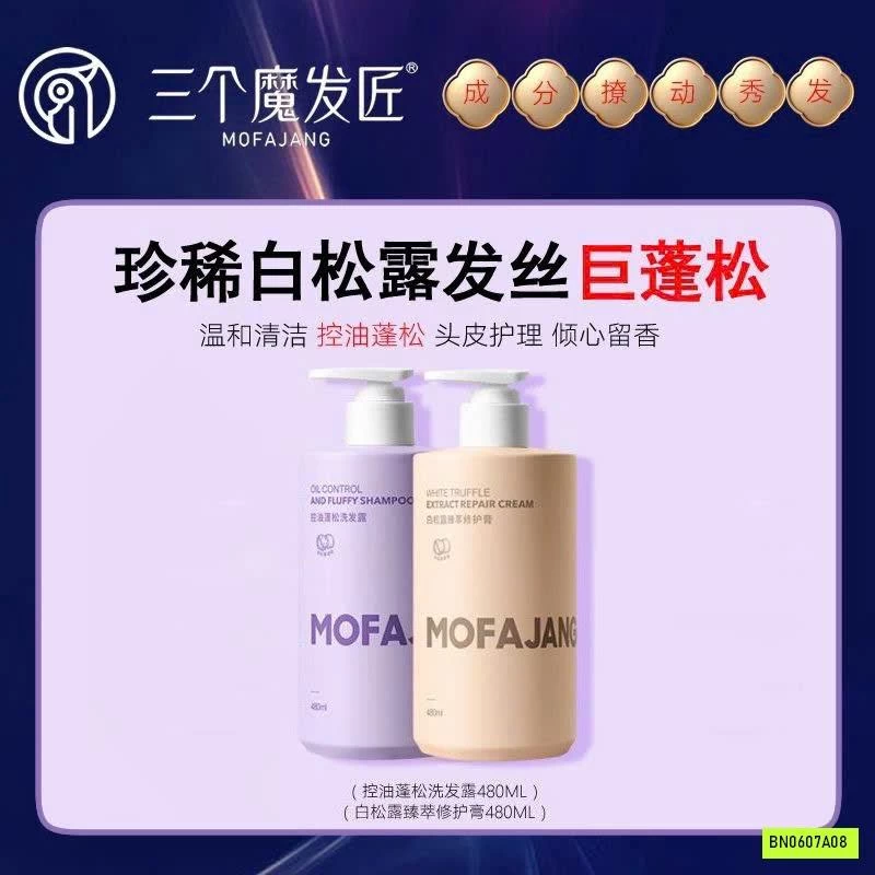 SÉT DẦU GỘI MOFAJANG