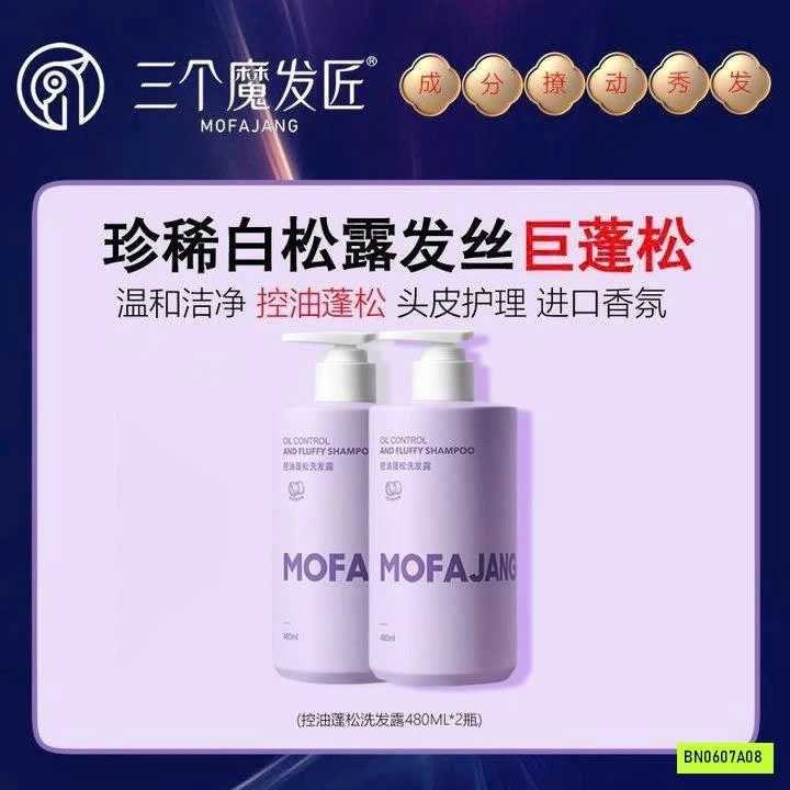 SÉT DẦU GỘI MOFAJANG