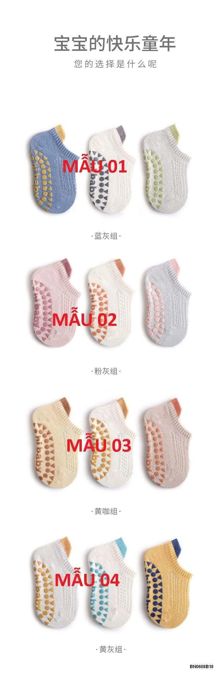 SÉT 3 đôi TẤT CHỐNG TRƯỢT DẠNG LƯỚI CHO BÉ