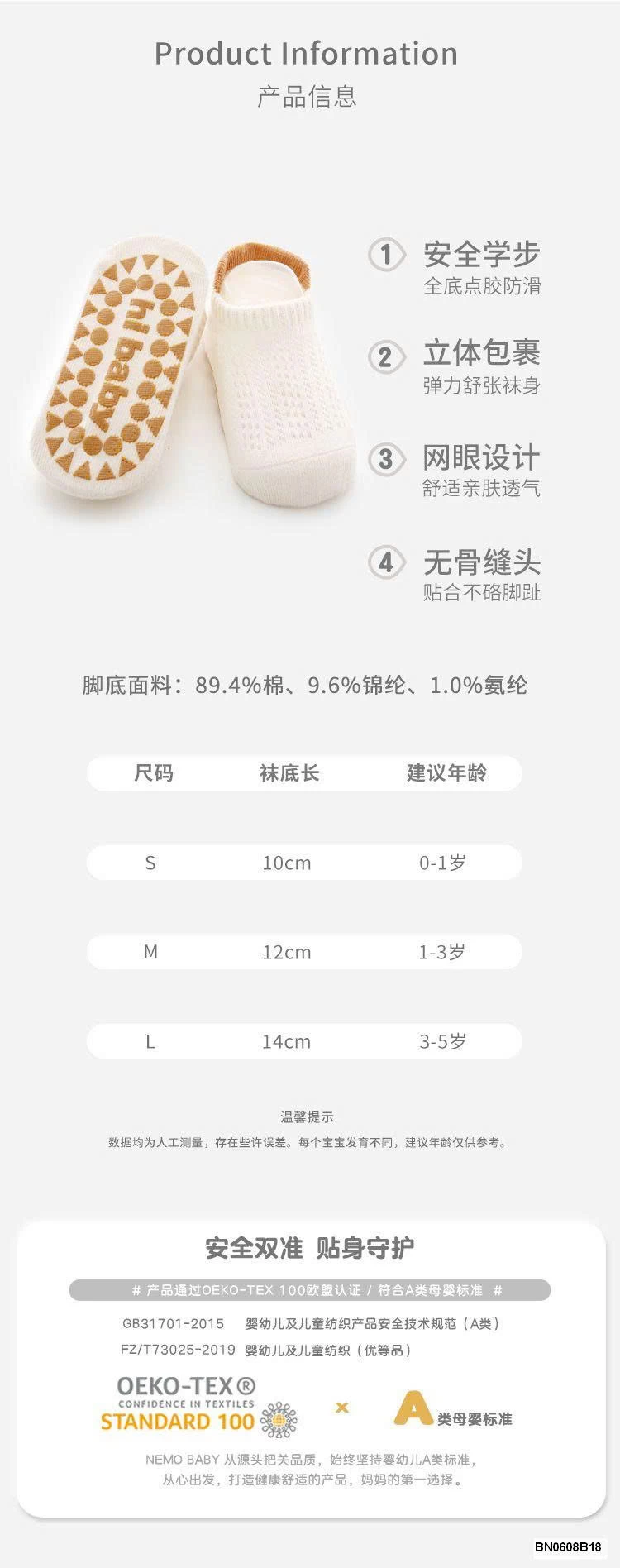 SÉT 3 đôi TẤT CHỐNG TRƯỢT DẠNG LƯỚI CHO BÉ