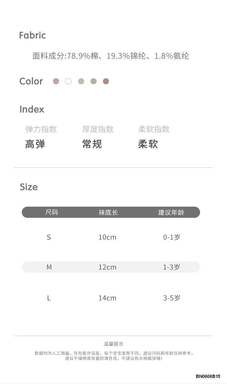 SÉT 5 Đ TẤT CHỐNG TRƯỢT CHO BÉ