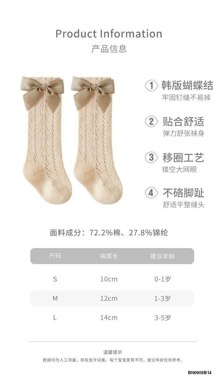 TẤT NƠ CÔNG CHÚA CHO BÉ