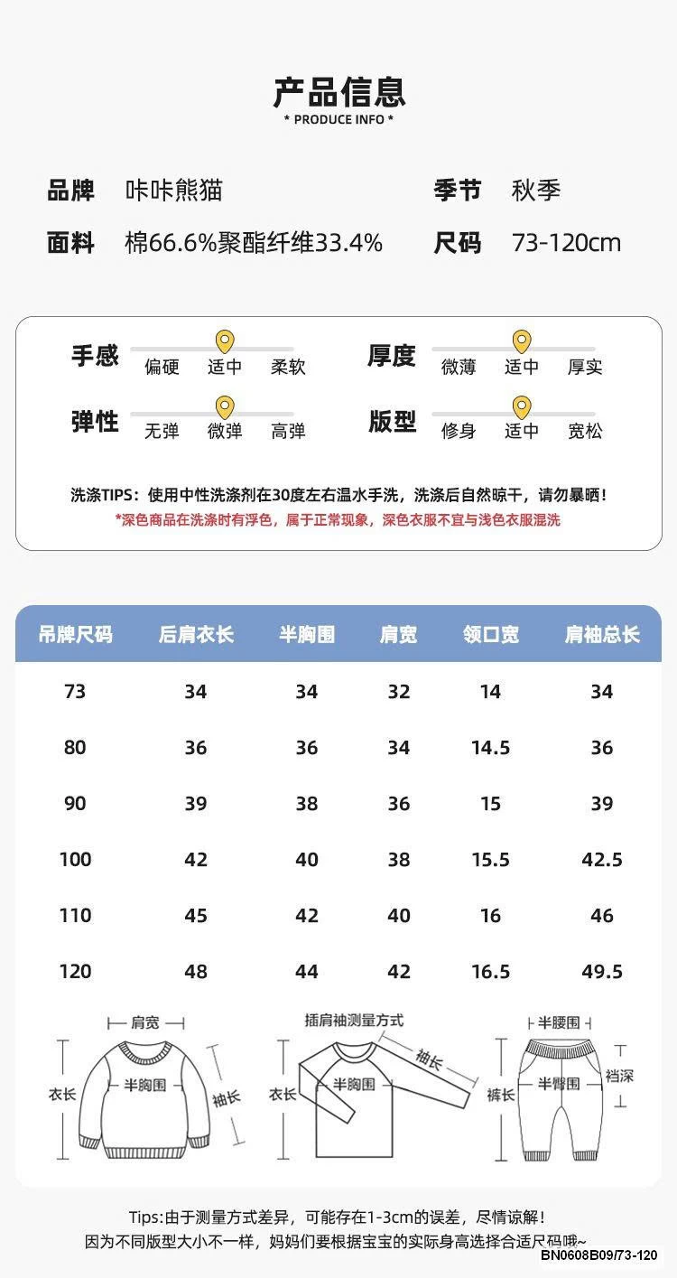 KHOÁC LEN IN HÌNH CHO BÉ