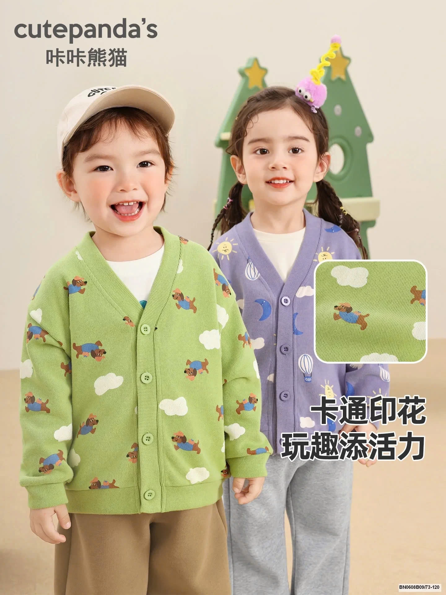 KHOÁC LEN IN HÌNH CHO BÉ