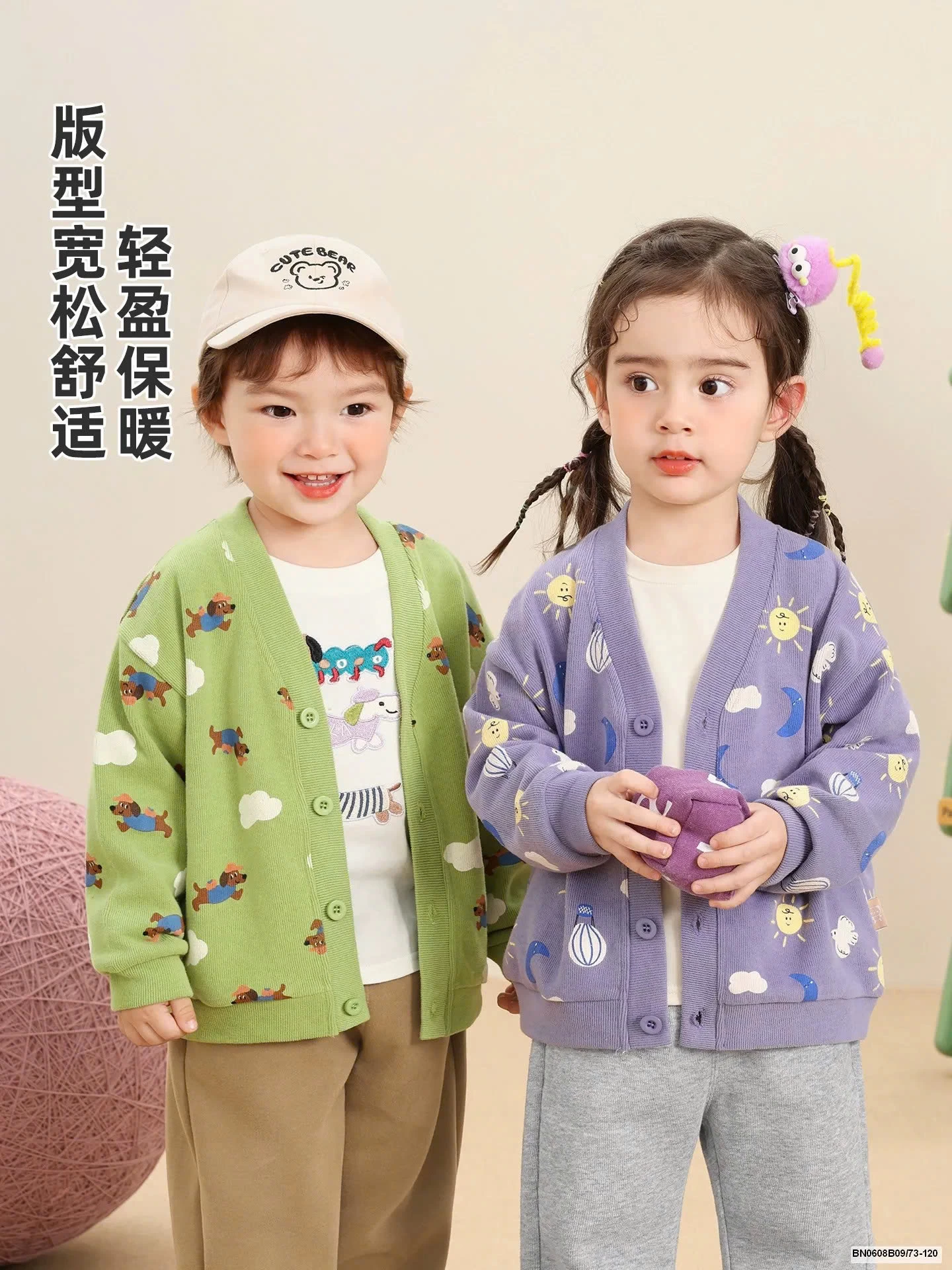 KHOÁC LEN IN HÌNH CHO BÉ