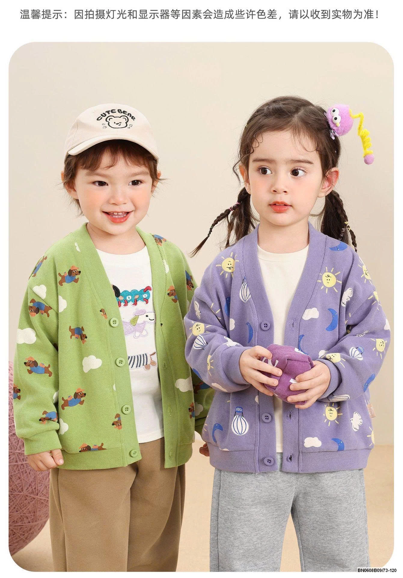 KHOÁC LEN IN HÌNH CHO BÉ