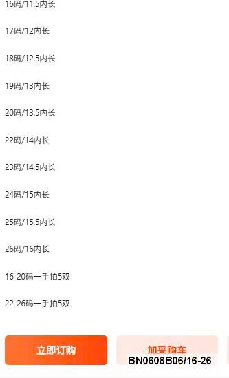 GIÀY THỂ THAO 2 VẠCH SZ NHÍ