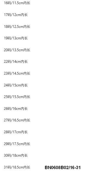 GIÀY THỂ THAO CHO BÉ