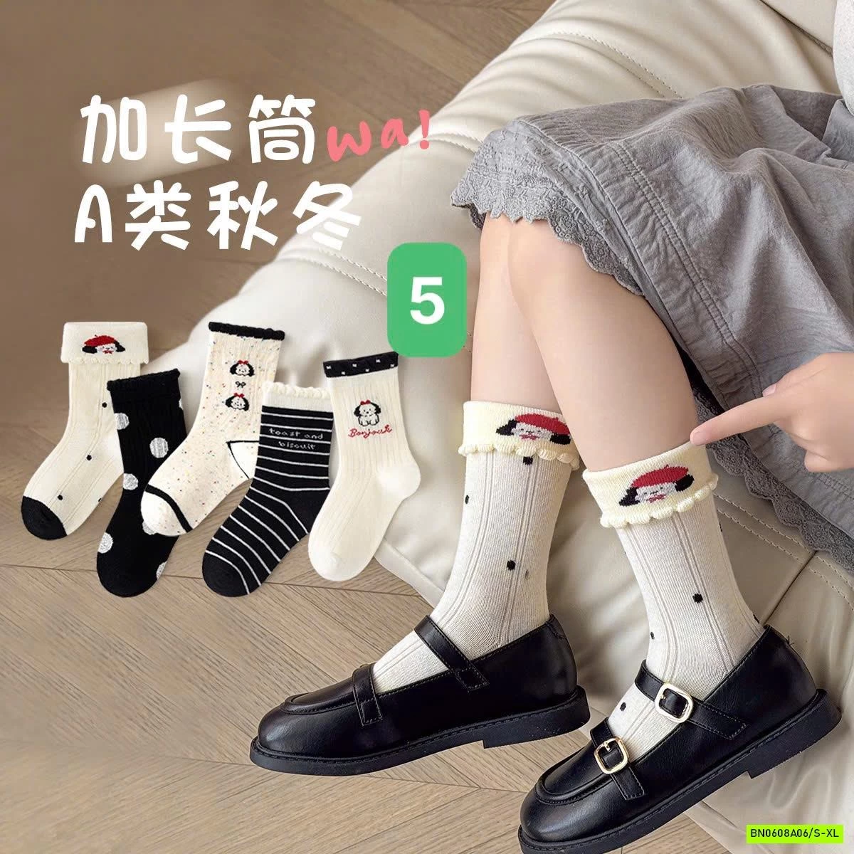 SET 5 ĐÔI TẤT CAO CỔ PHỐI HỌA TIẾT CHO BÉ