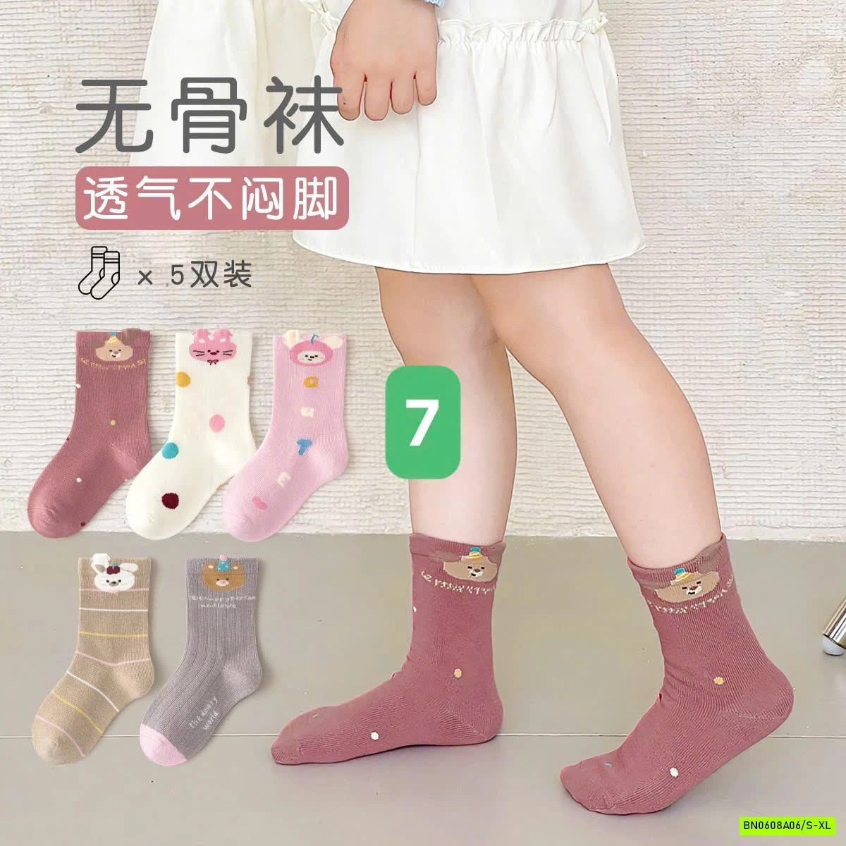 SET 5 ĐÔI TẤT CAO CỔ PHỐI HỌA TIẾT CHO BÉ