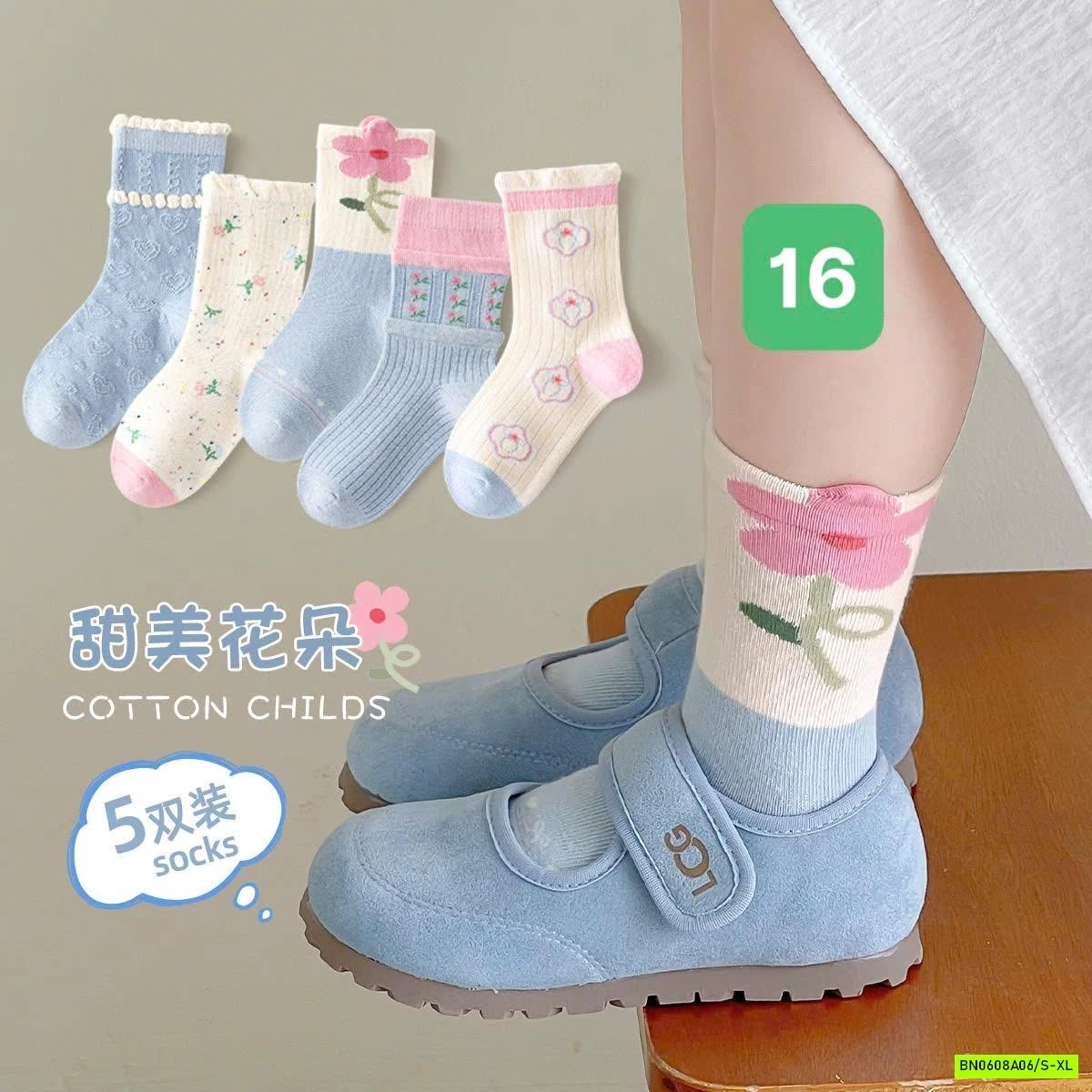 SET 5 ĐÔI TẤT CAO CỔ PHỐI HỌA TIẾT CHO BÉ