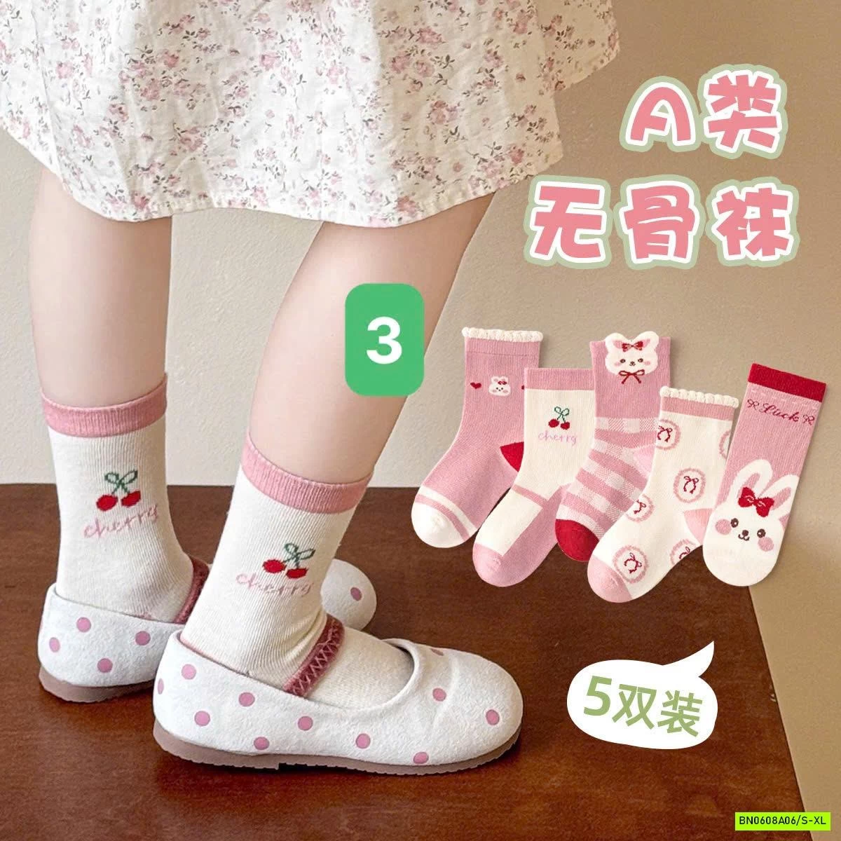 SET 5 ĐÔI TẤT CAO CỔ PHỐI HỌA TIẾT CHO BÉ