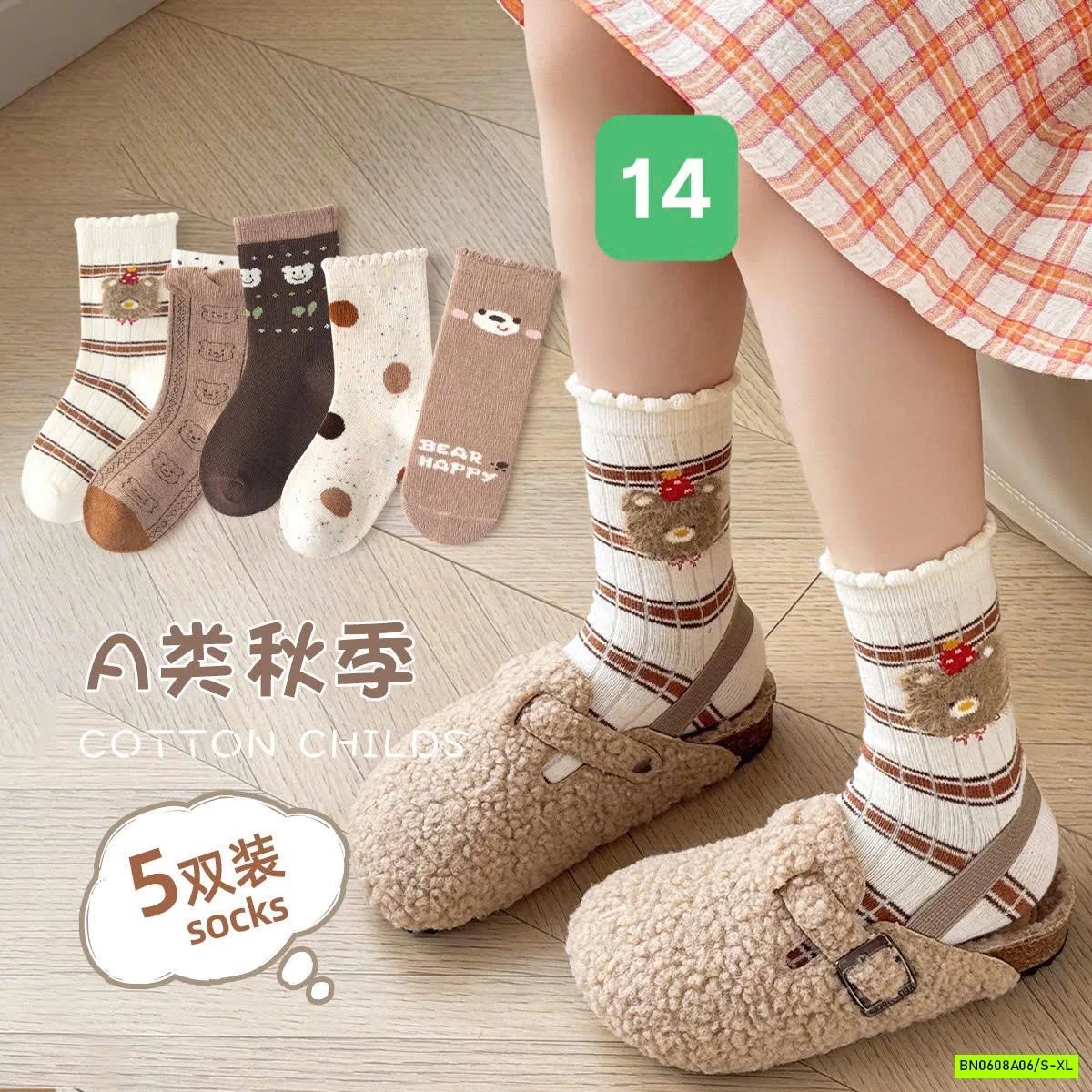 SET 5 ĐÔI TẤT CAO CỔ PHỐI HỌA TIẾT CHO BÉ