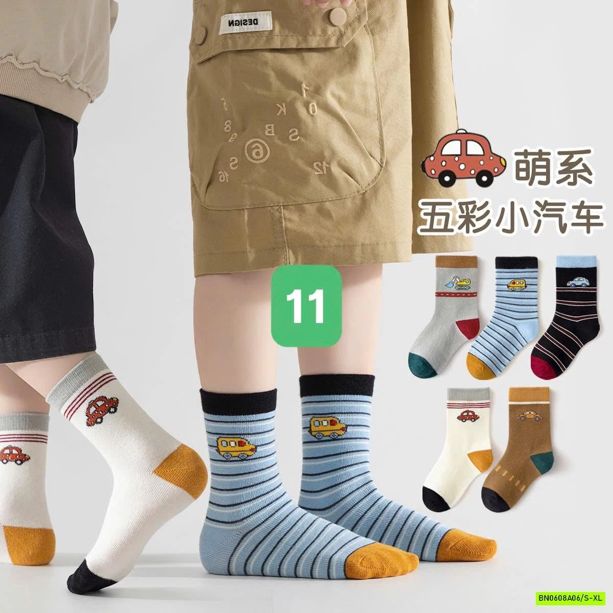 SET 5 ĐÔI TẤT CAO CỔ PHỐI HỌA TIẾT CHO BÉ