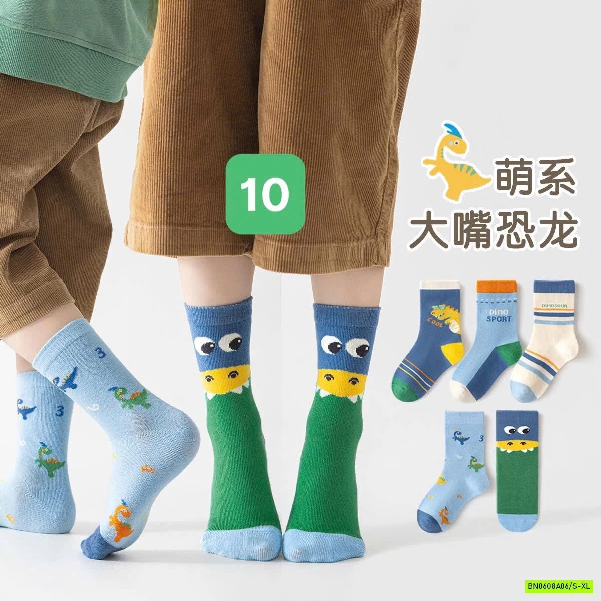 SET 5 ĐÔI TẤT CAO CỔ PHỐI HỌA TIẾT CHO BÉ