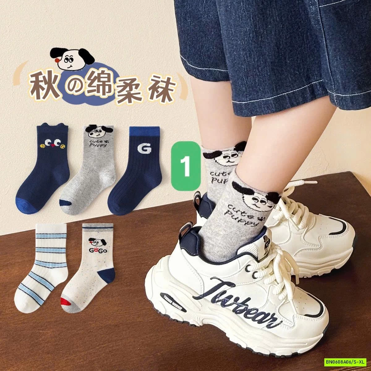 SET 5 ĐÔI TẤT CAO CỔ PHỐI HỌA TIẾT CHO BÉ