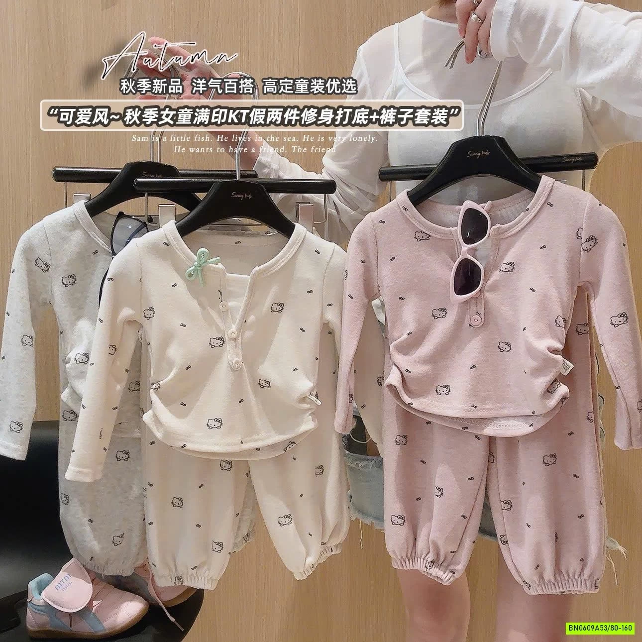 BỘ NỈ ÁO RÚT EO KITTY