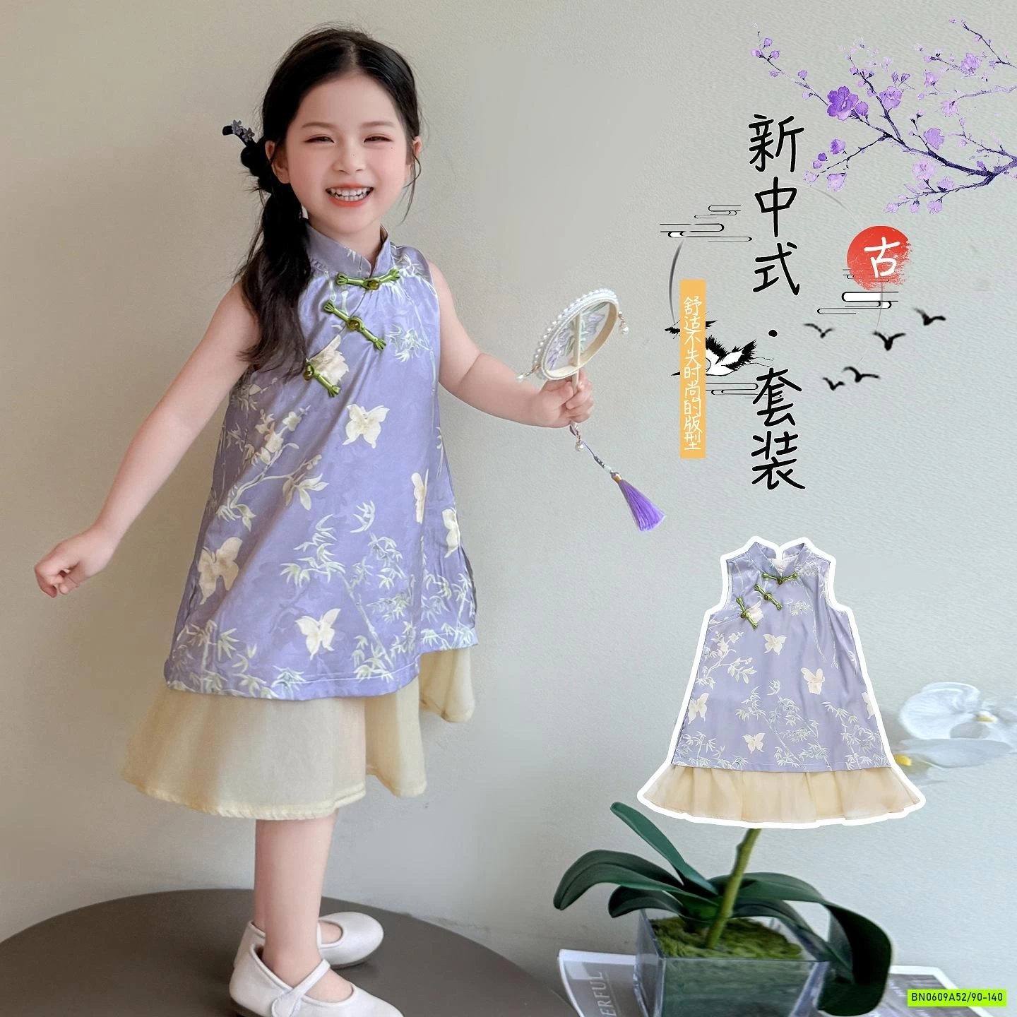 BST SÉT ĐỒ CỔ TRANG BÉ GÁI