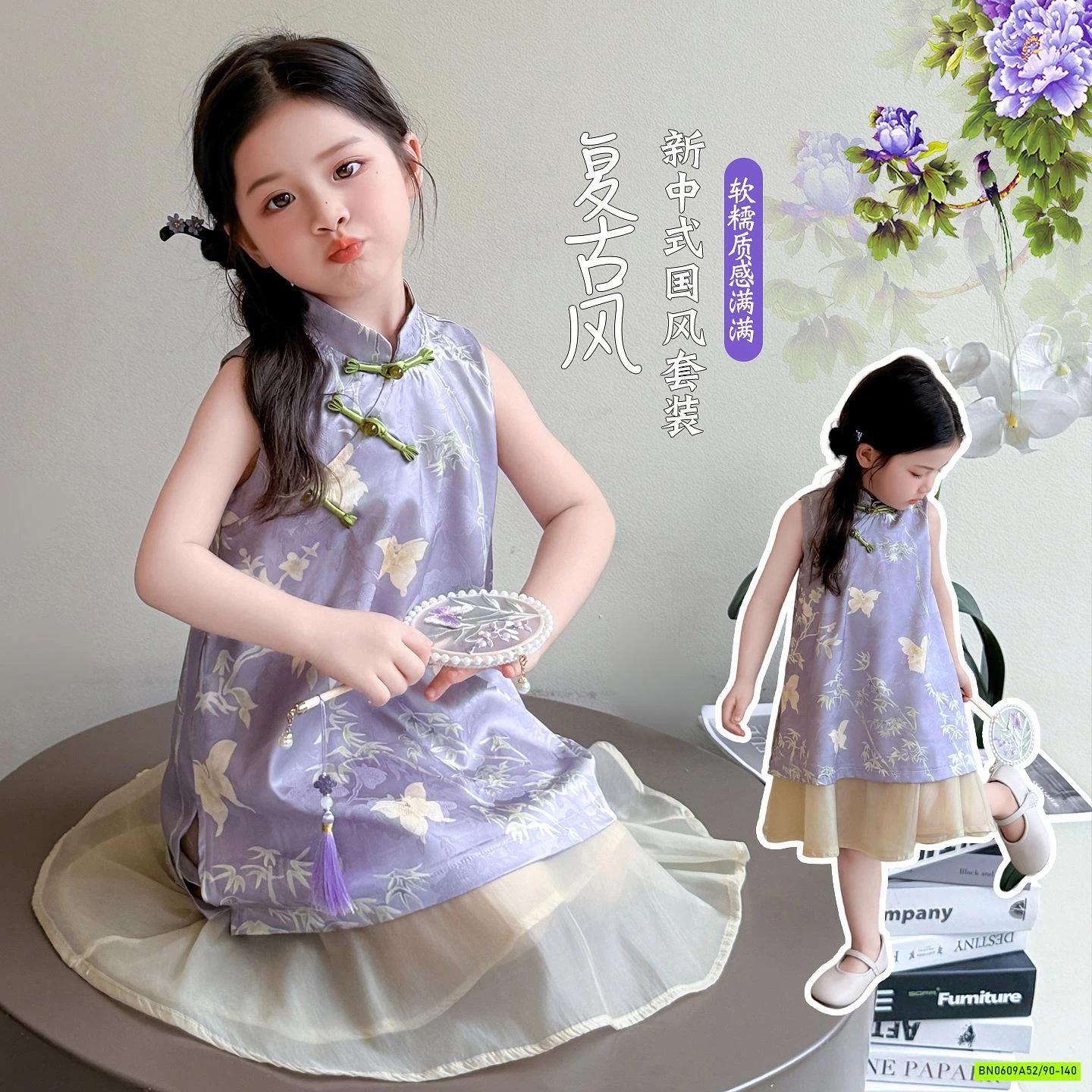 BST SÉT ĐỒ CỔ TRANG BÉ GÁI